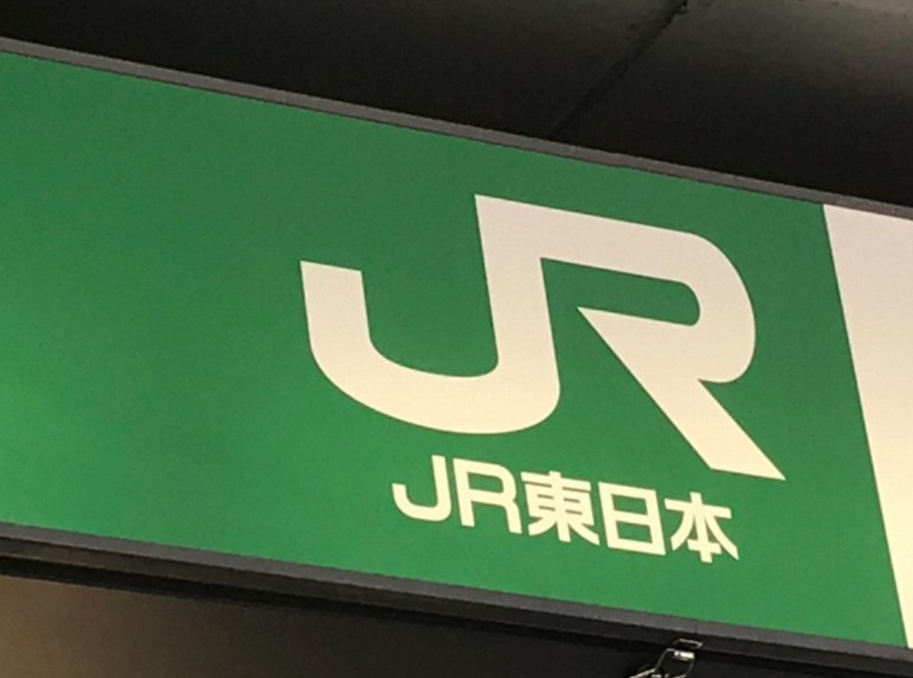 子の年齢制限なく時短勤務可能に　JR東、障がい・医ケア児の親支援